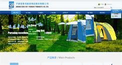 Desktop Screenshot of bluesky-tent.com